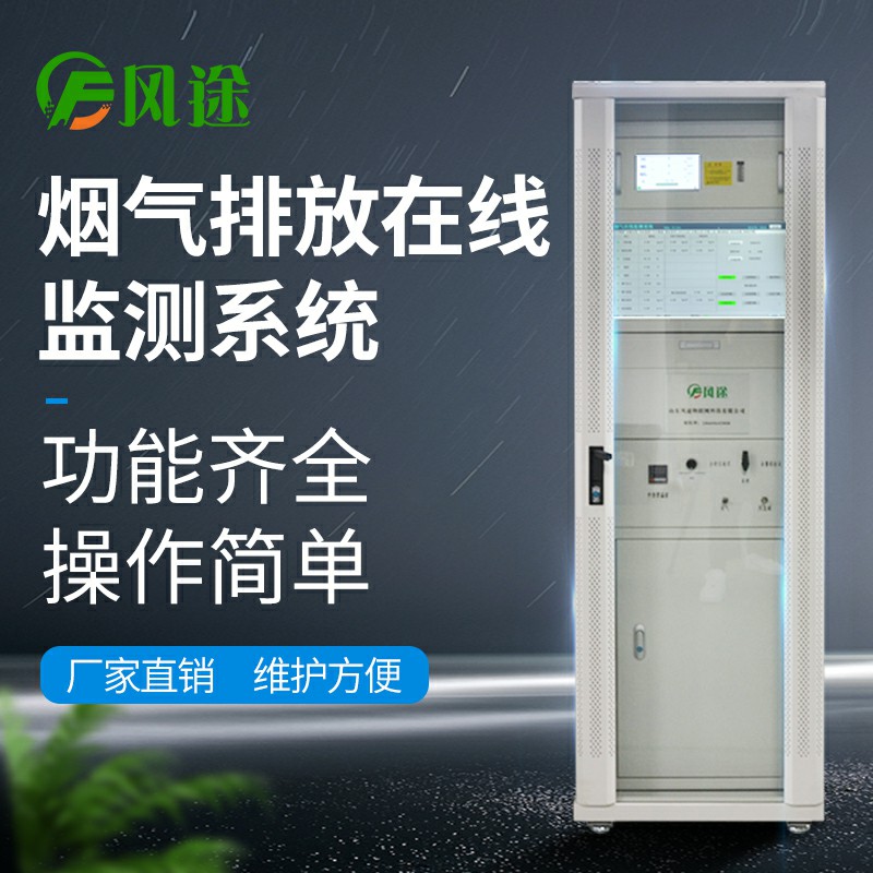CEMS煙氣在線監(jiān)測系統(tǒng)如何選址？