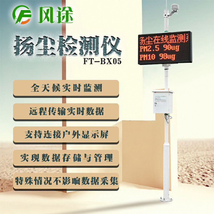 揚(yáng)塵檢測(cè)儀怎么看是不是好的？