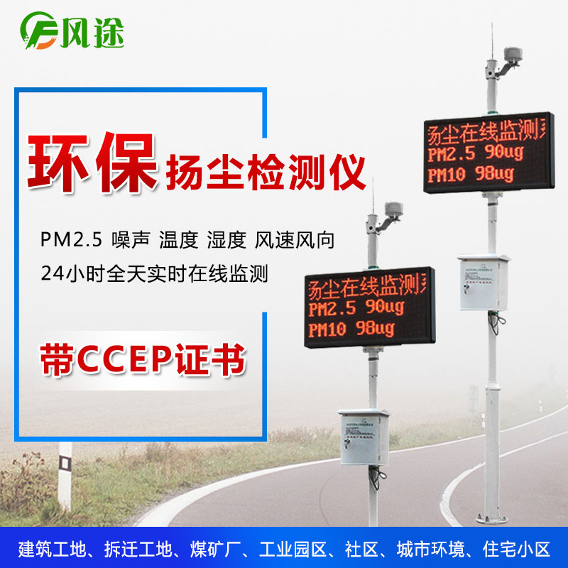 揚(yáng)塵檢測儀怎么看是不是好的？