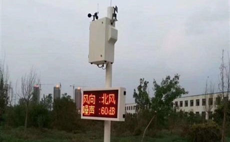 建筑工地?fù)P塵在線(xiàn)監(jiān)測(cè)設(shè)備圖片