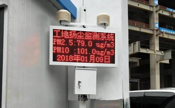 揚(yáng)塵監(jiān)測(cè)系統(tǒng)對(duì)大氣環(huán)境中的TSP進(jìn)行實(shí)時(shí)在線(xiàn)監(jiān)測(cè)