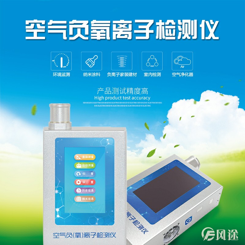 測量PM2.5的儀器有哪些？