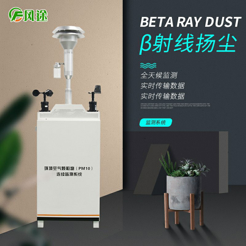 測量PM2.5的儀器有哪些？