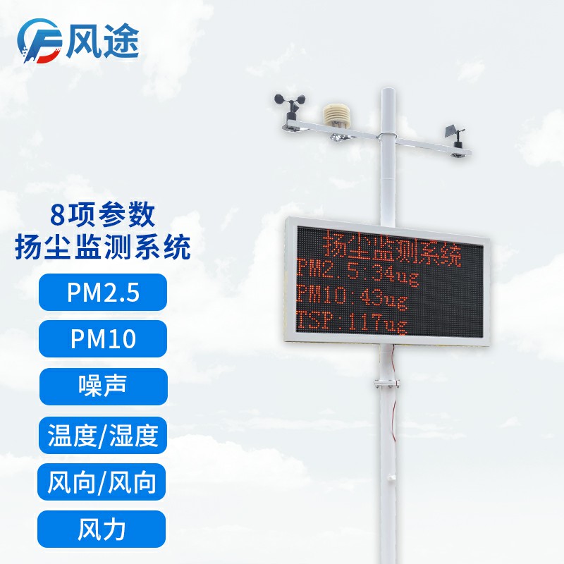工地揚塵檢測儀，現(xiàn)場檢查
