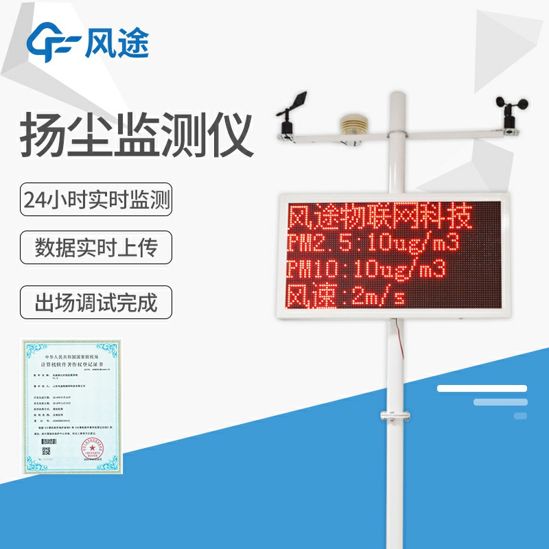 在線揚(yáng)塵監(jiān)測儀是如何工作的？