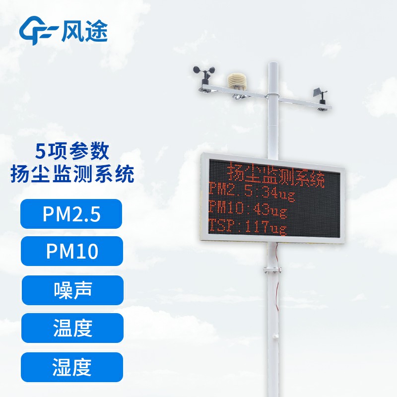 可聯(lián)網(wǎng)揚(yáng)塵檢測(cè)儀，如何選購(gòu)？