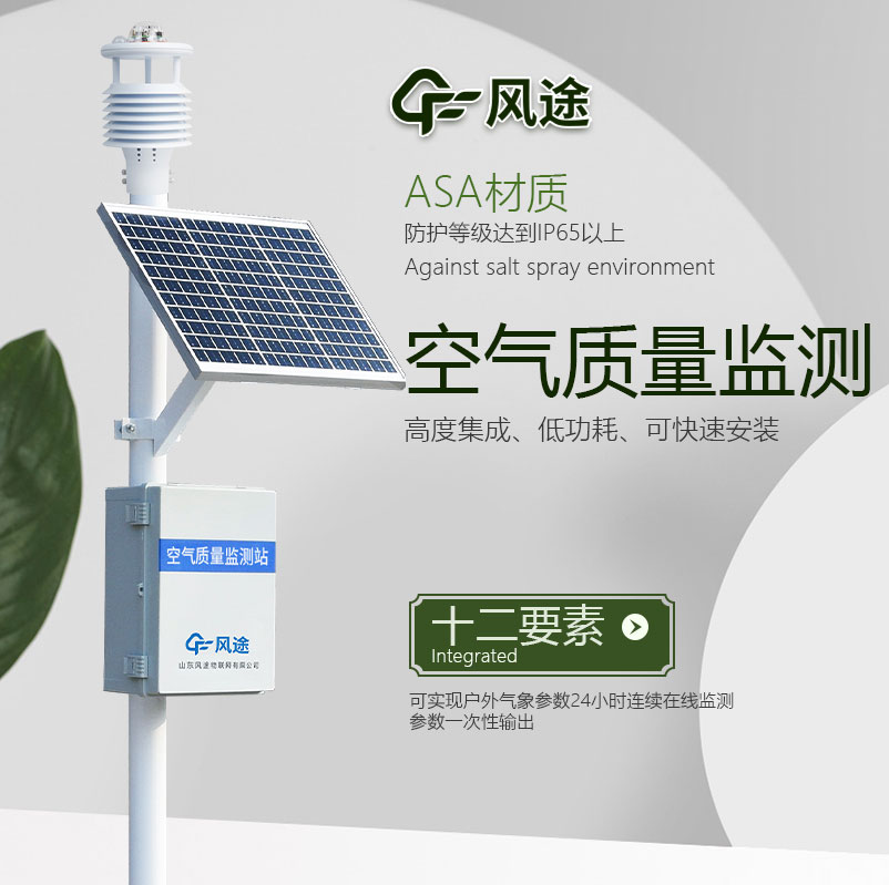 空氣質(zhì)量檢測(cè)儀是什么樣的儀器？