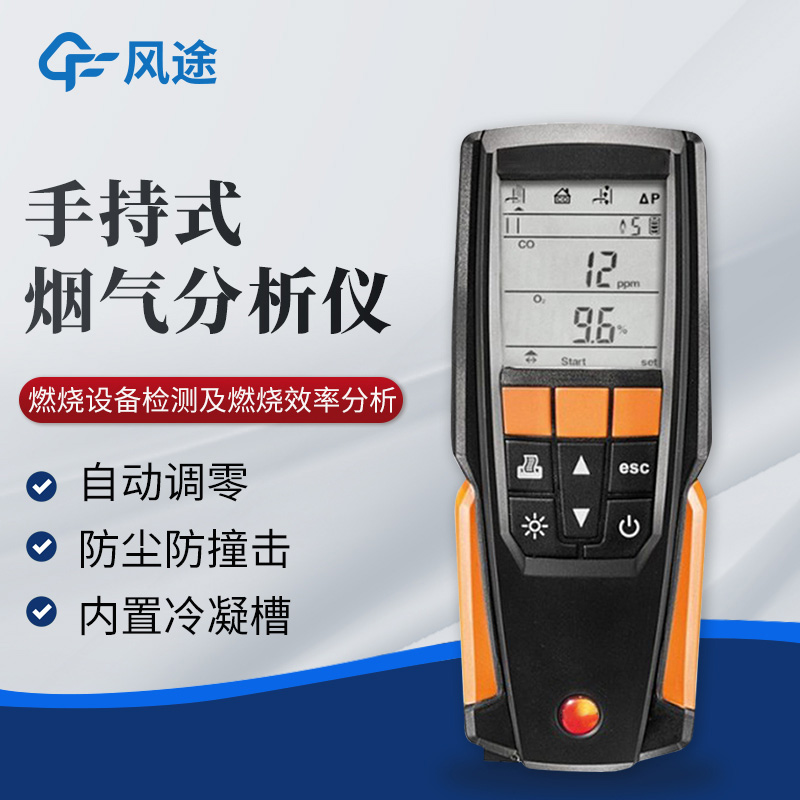 玻璃廠能使用便攜式煙氣分析儀嗎？