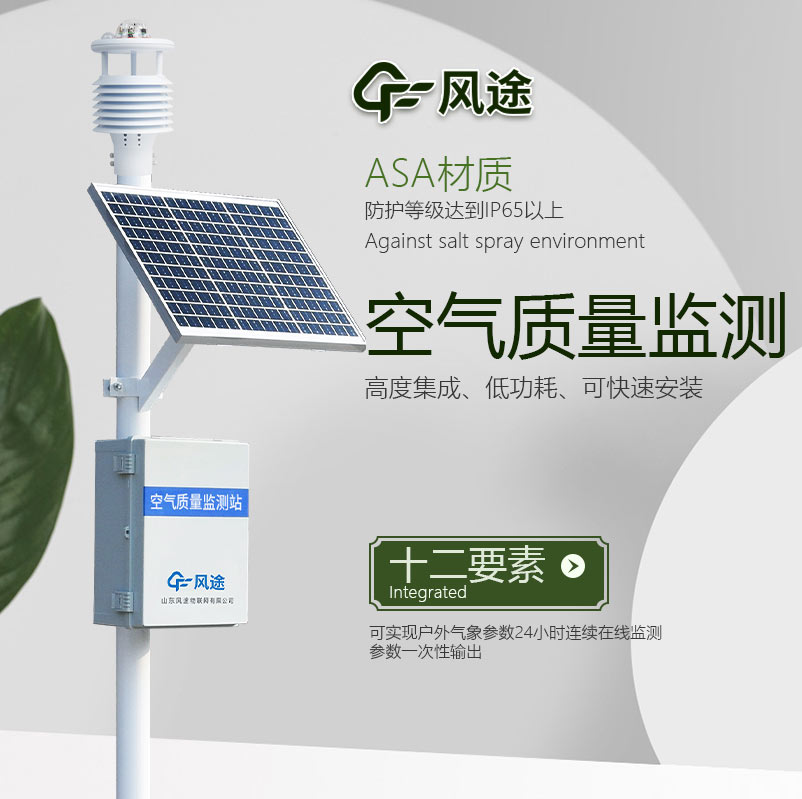 空氣微站：網格化的優(yōu)點