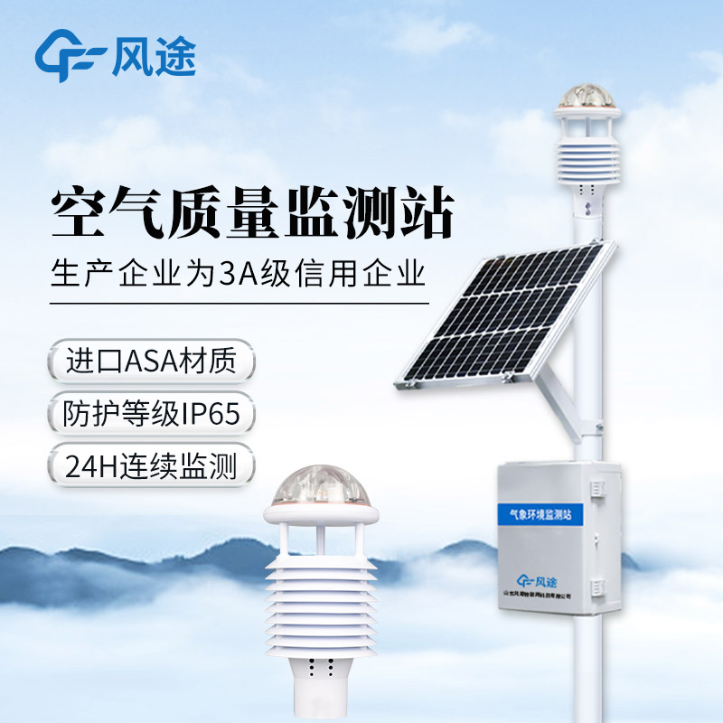 空氣微站 (2).jpg